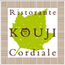 ロゴ：Ristorante KOUJI cordiale